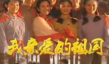 我亲爱的祖国电视剧,穿越历史长河，共筑民族复兴梦