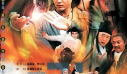 如来神掌电视剧,传奇武学，英雄传奇